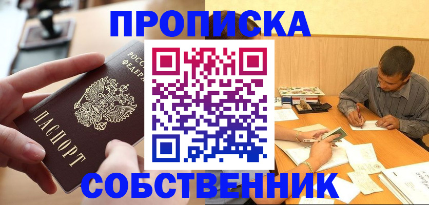 миграционный учет в Избербаше