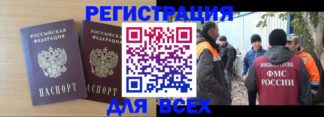 прописка гарантия в Избербаше