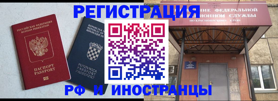 прописка поиск в Избербаше